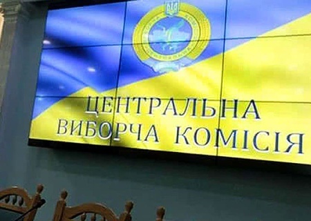    ЦИК предоставила предложения по проведению послевоенных выборов на Украине