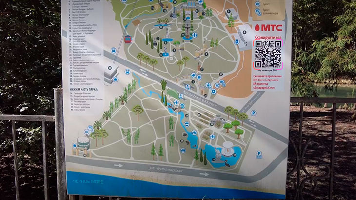 Схема парка.