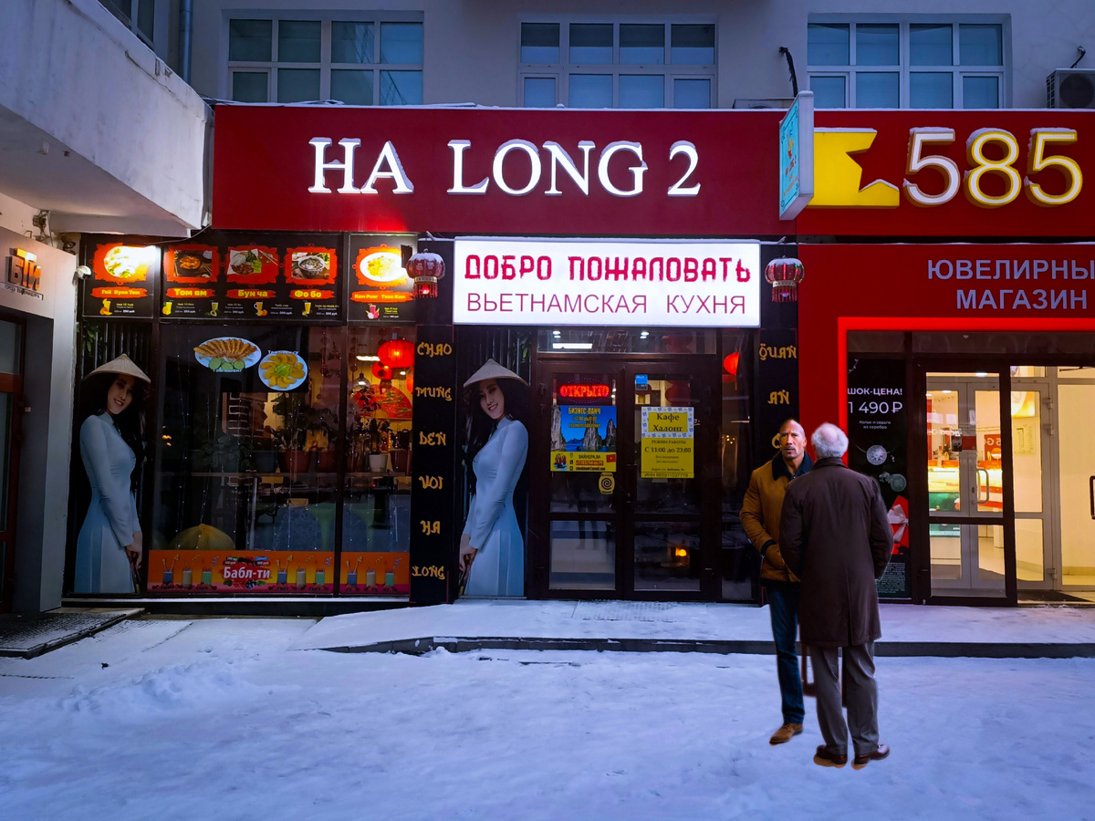 Кафе вьетнамской кухни Ha Long2, г.Екатеринбург, ул.Вайнера,9А, 1 этаж