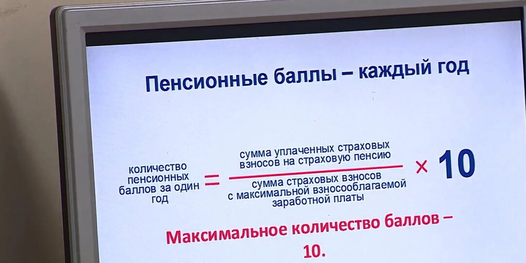 Пенсионные баллы в 2026: сколько стоит докупить стаж и кому это выгодно?