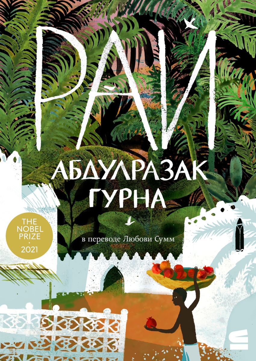 Фото обложки с сайта biblio.litres.ru