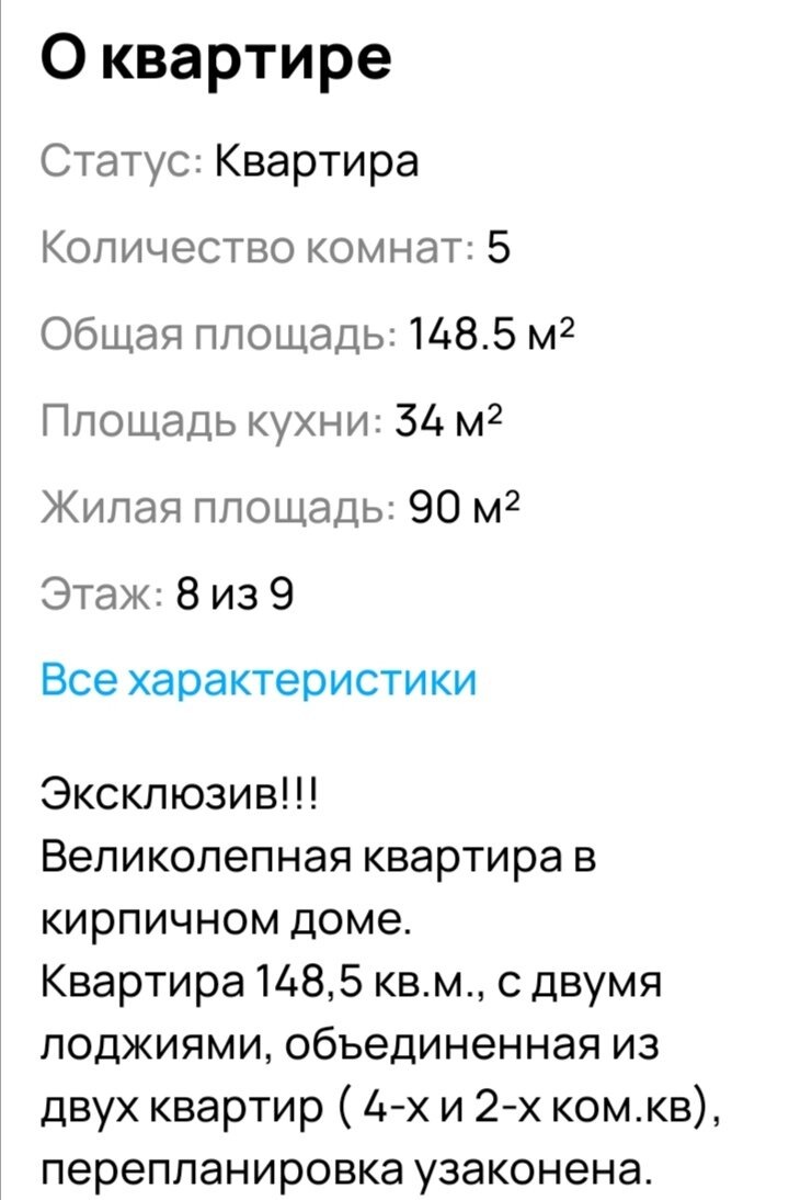 Источник: avito.ru. Листайте галерею.