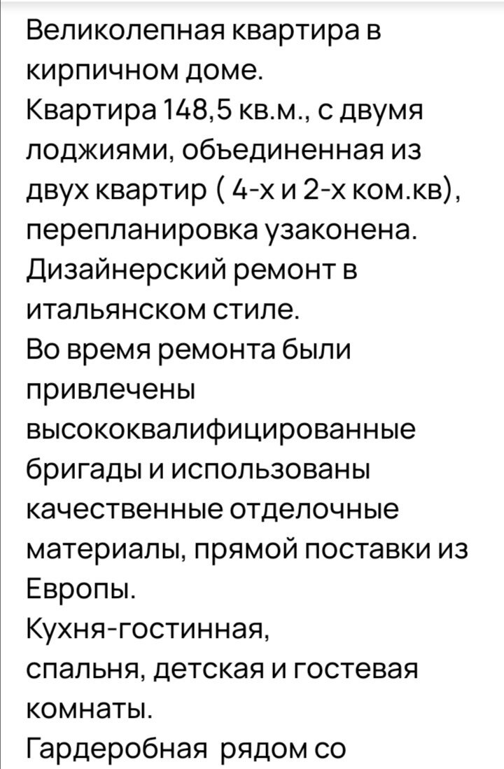 Источник: avito.ru. Листайте галерею.