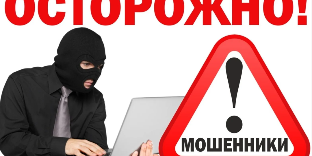 Осторожно, Клоны-мошенники!!