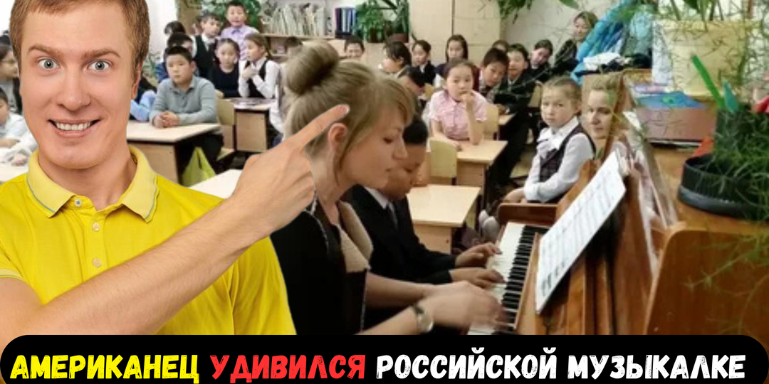 Американец отдал дочь в русскую музыкальную школу. Когда узнал сколько стоит месяц занятий, переспросил: "Это точно? Без ошибки?"