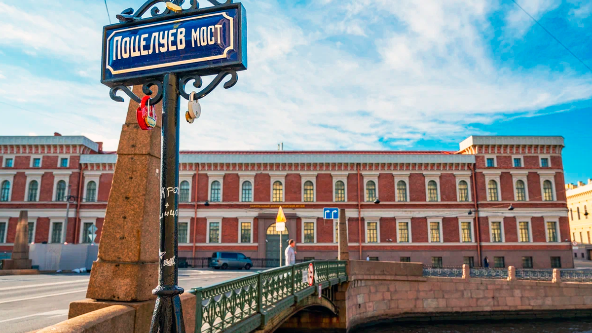 Поцелуев мост через Мойку. Санкт-Петербург