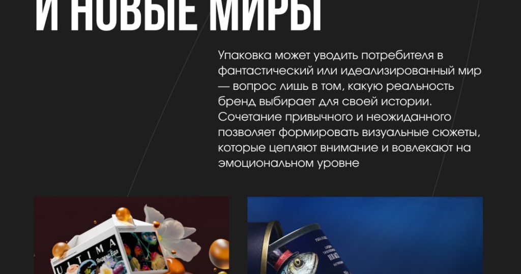 Почему следование трендам не гарантирует рост продаж