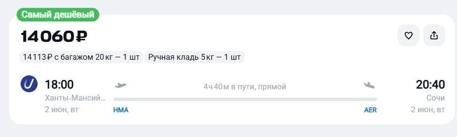    Купить билет к югу можно уже сейчас   aviasales.ru