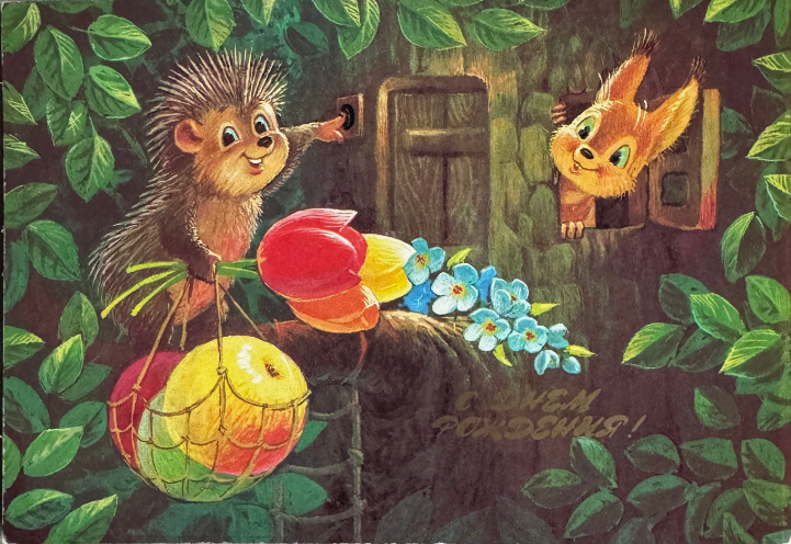 Тоже открытка Зарубина