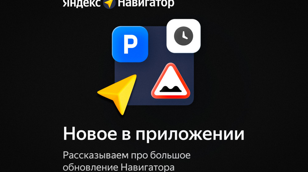    Как установить Яндекс Навигатор на Android Auto и забыть о подписке навечно