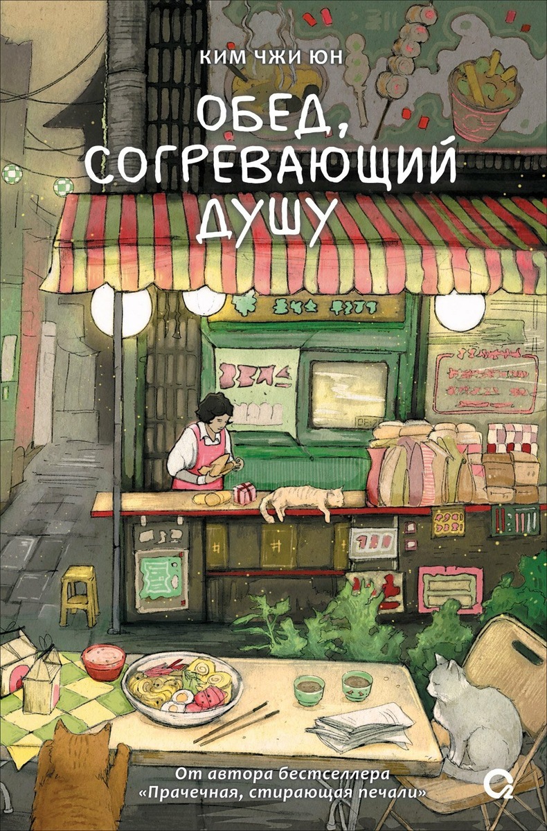 Обложка книги. Источник фото: https://avatars.mds.yandex.net/get-mpic/14831007/2a00000198a2b55d745178793c290cc2ec34/orig