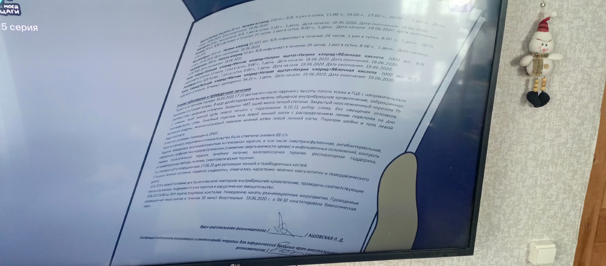 История болезни Олежи 