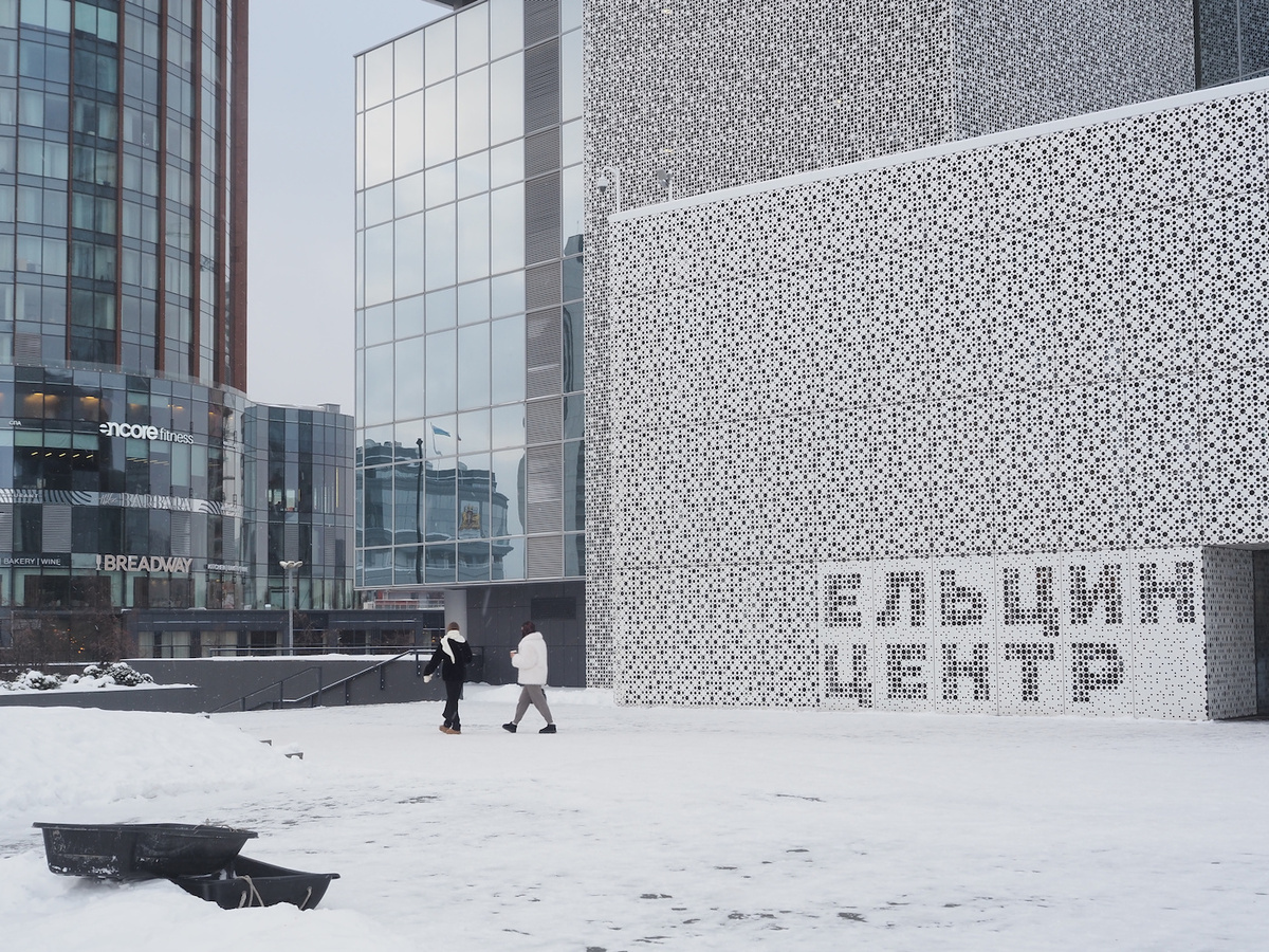 Само здание Ельцин-центра прекрасно