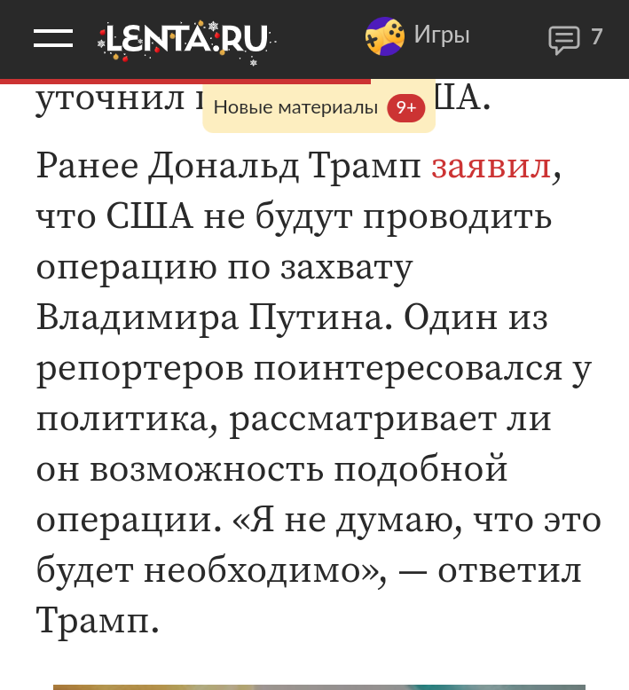 Сообщение в СМИ...