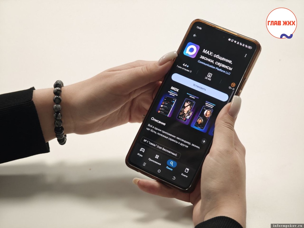 Президент подписал закон о взаимодействии управляющих компаний с жителями через платформу MAX
