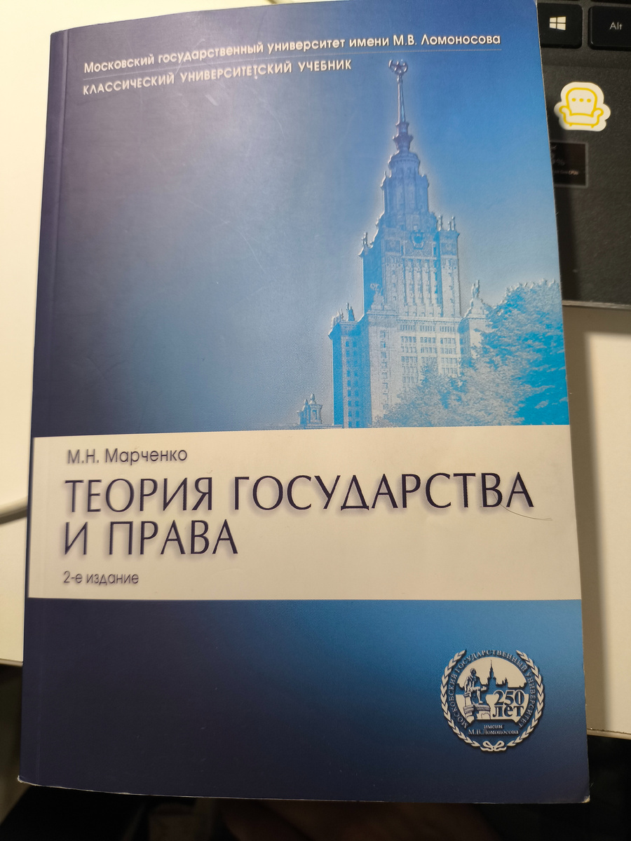 Неплохой учебник, рекомендую к прочтению. Но только после того, как вы ознакомитесь с "сухими фактами" ТГП, поскольку здесь много сладкой воды, от которой не всякий будет в восторге.