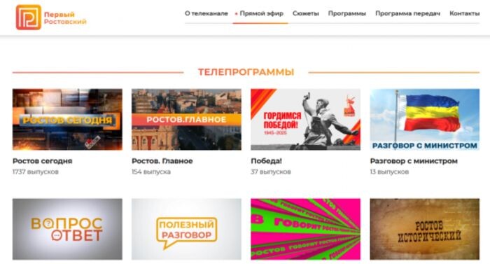 Иллюстрация: скриншот сайта телеканала