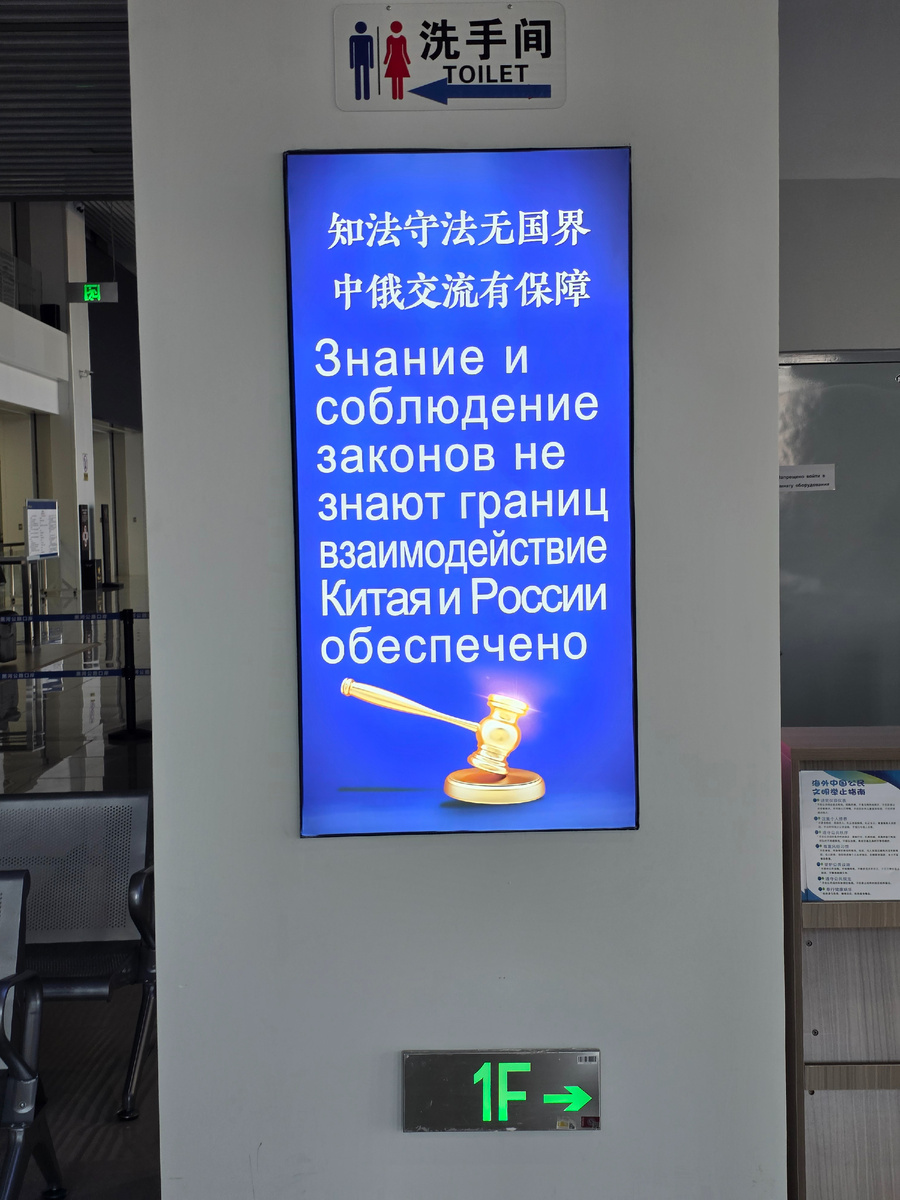 Табличка на китайской таможне