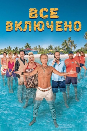 Постер к фильму