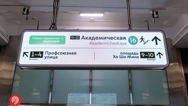    Фото: Дептранс Москвы