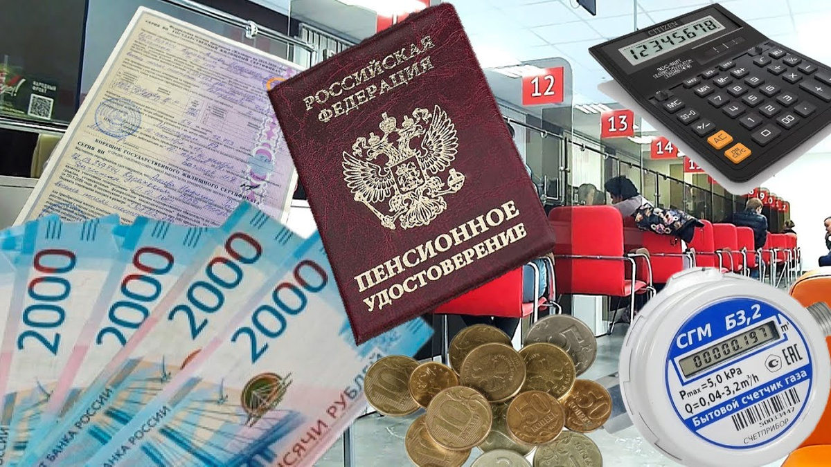 Господдержка пенсионеров: в каких случаях можно получить субсидию на оплату ЖКХ