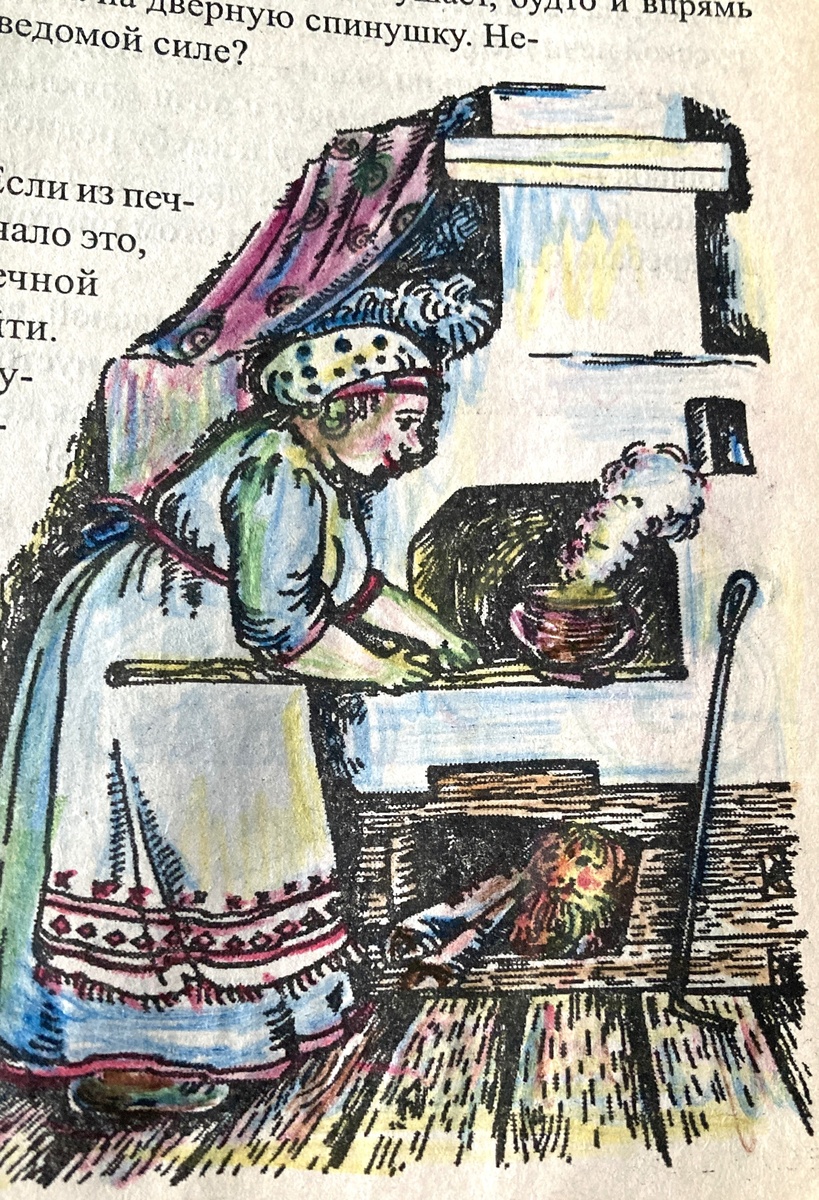 Из книги П. Рожновой "Русский народный календарь" . Художник А Зобнинская