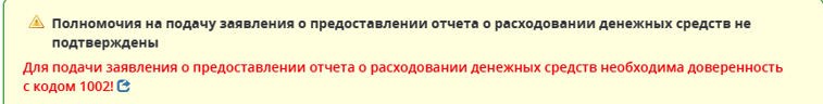 полномочия и заявления