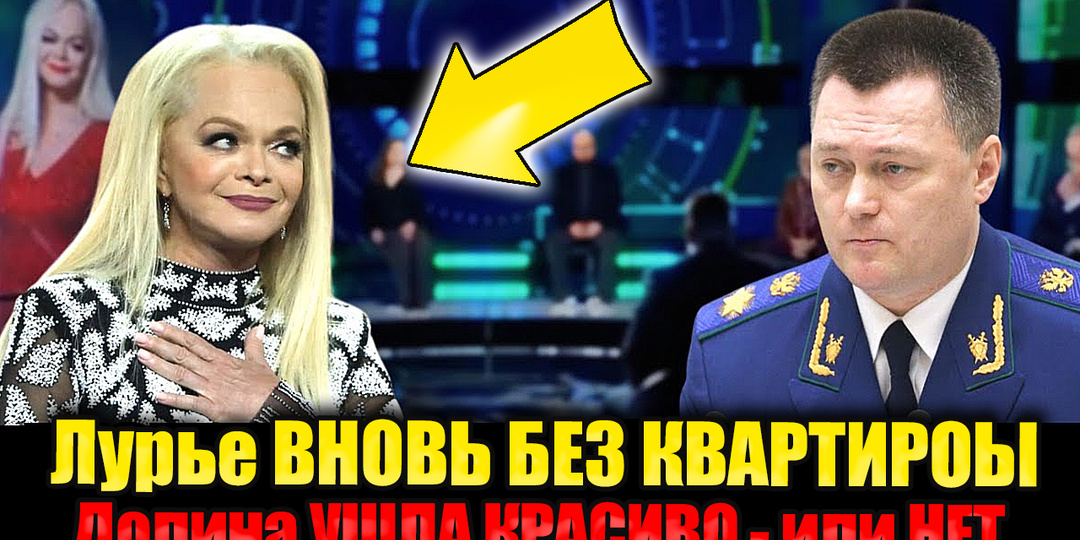 "Гадость" от Долиной на Последок - Юристы ОНЕМЕЛИ: Финал истории с квартирой, который НИКТО НЕ ОЖИДАЛ