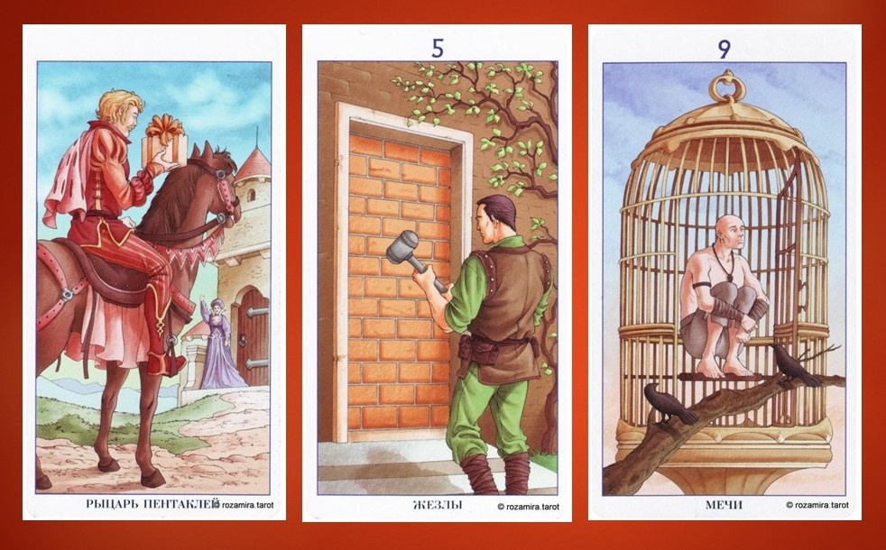 Расклад на Таро 78 Дверей