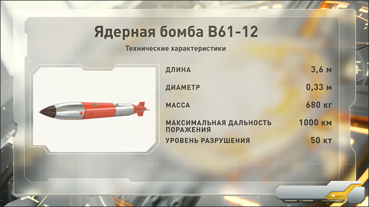    Что представляет собой ядерная бомба, переданная США англичанам // Инфографика Царьграда