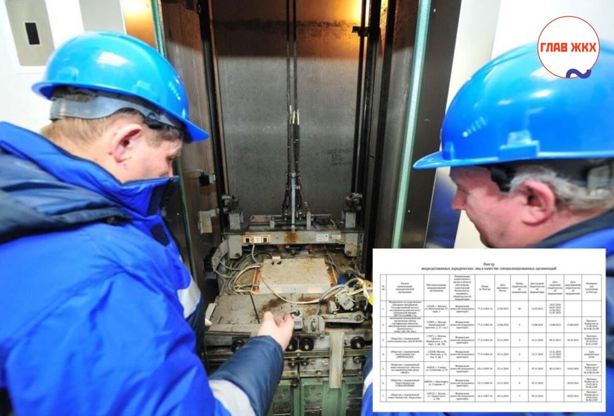Обслуживание лифтов передадут только специализированным организациям: принят новый федеральный закон
