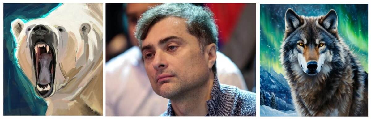 Владислав Сурков – Рождение Великого Севера