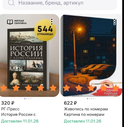 скриншот автора