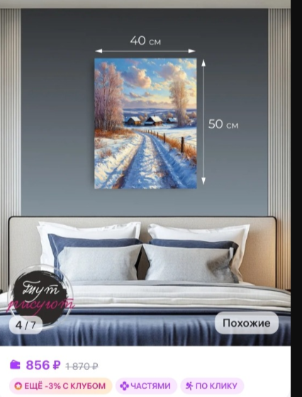 скриншот автора