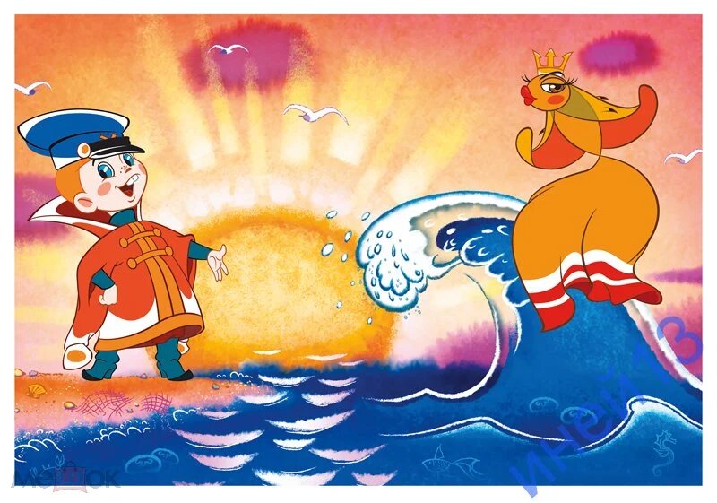 Эээй. Золотая рыбка. Хочу чтоб нилитали!