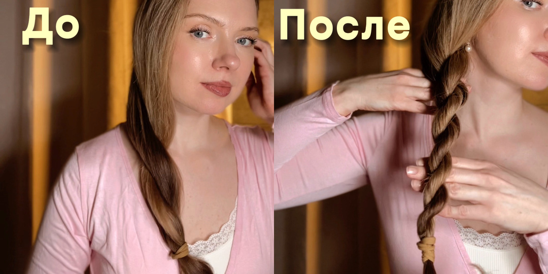 Ура! Я научилась делать этот жгут из волос! И научу вас!