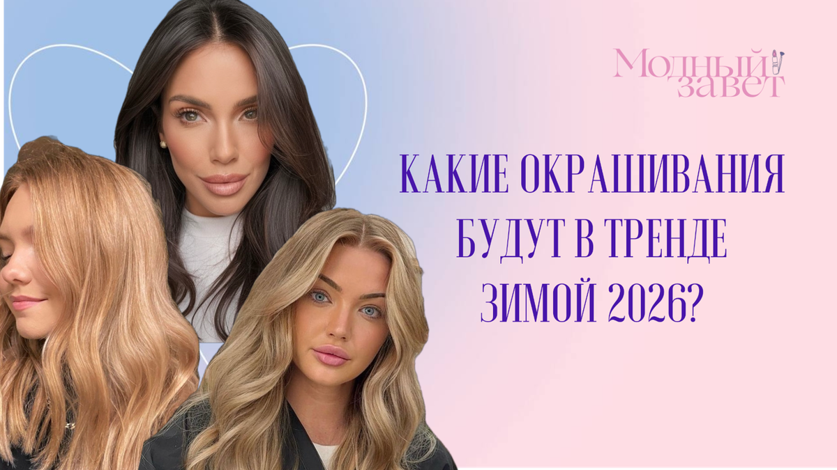 Фото канала Модный завет