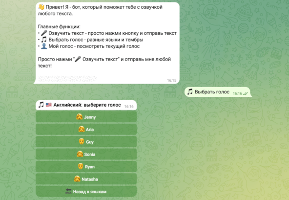 Озвучка с ИИ