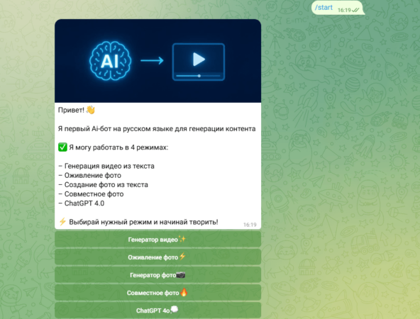 Генерация контента с ИИ