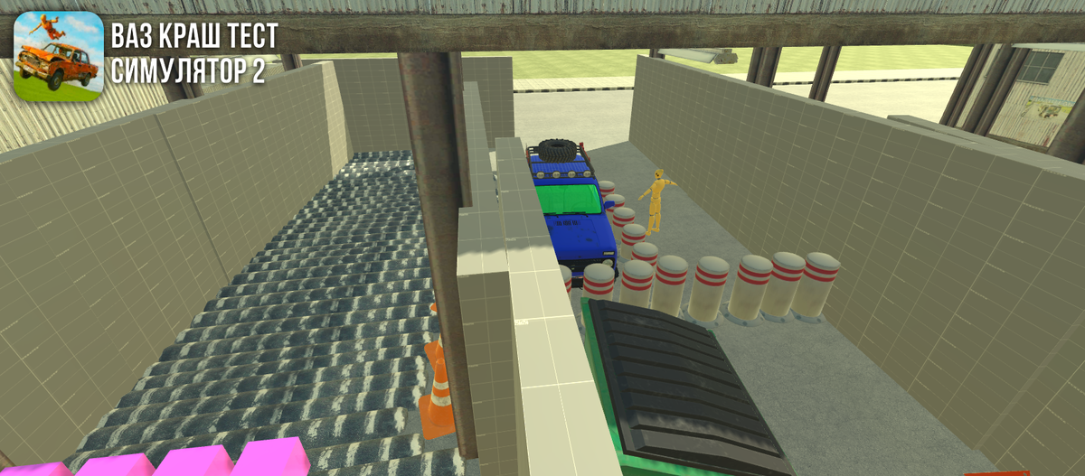 Типа зюзя. Там болларды подвижные, где Нива стоит