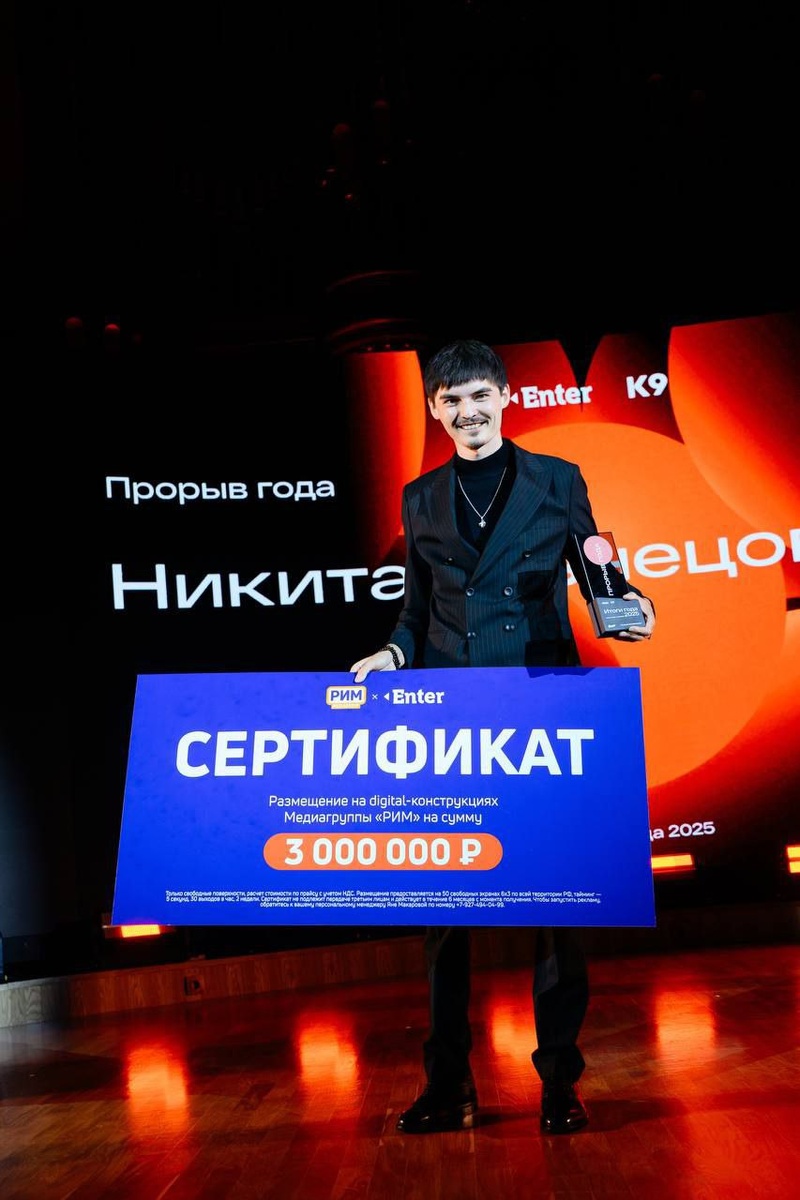 НИКИТА КУЗНЕЦОВ