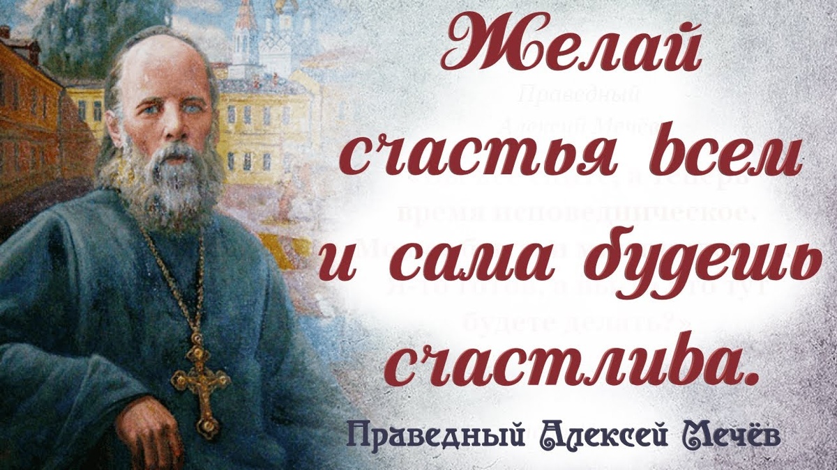 Практические советы от отца Алексия