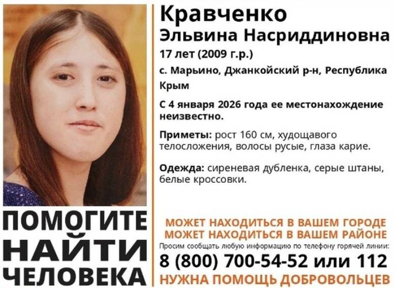    В поисках Эльвиры Кравченко приняли участие десятки человекСоцсети