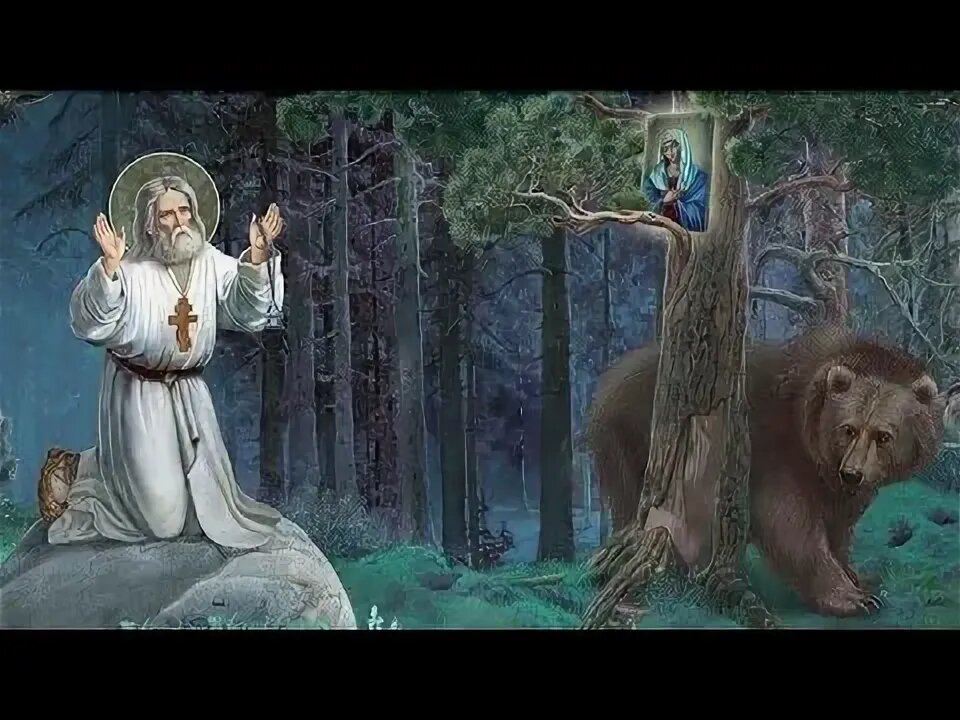 Батюшка с медведем молится перед своей любимой иконой