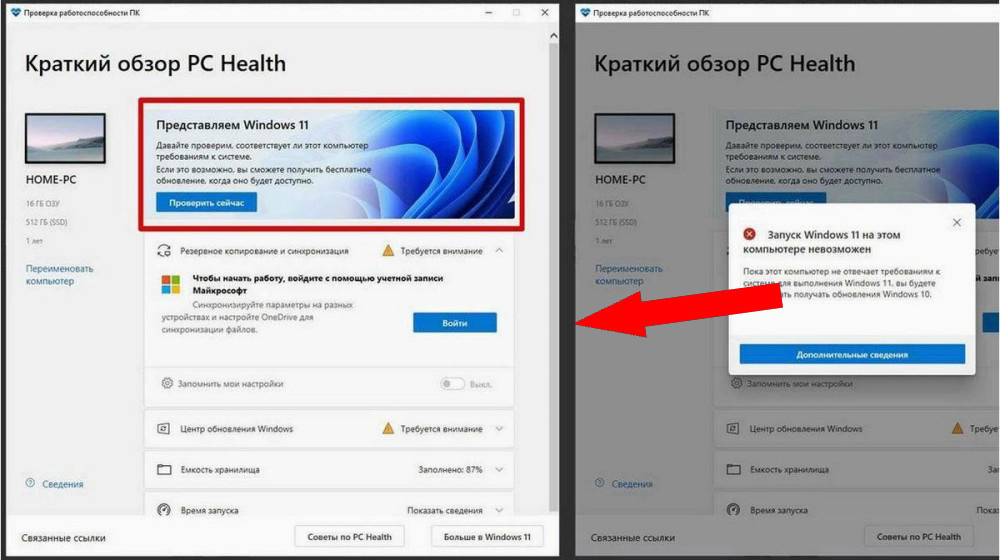    Microsoft отступает Windows 11 без TPM теперь доступна для всех
