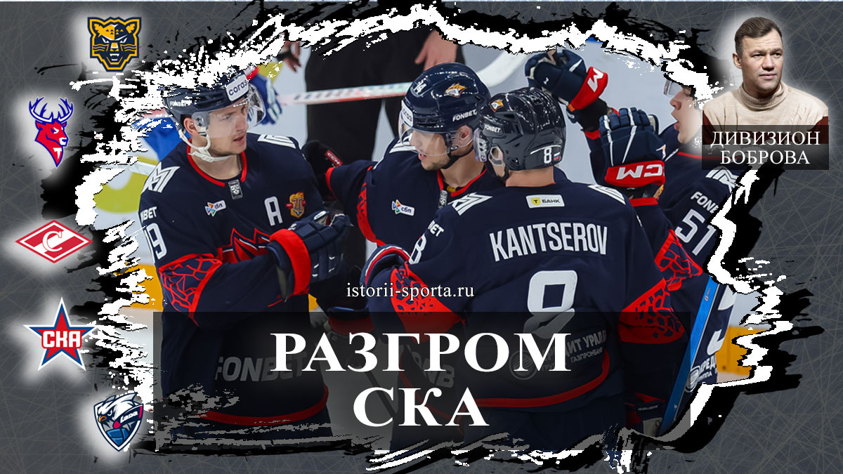 ХК «Металлург» сокрушил хоккеистов СКА 5:1, ХК «Химик» оступился 0:3 перед ХК «Торпедо-Горький», хоккеист Крутов перешел в «Амур» из Торпедо