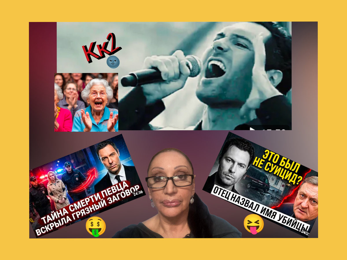 Коллаж автора 