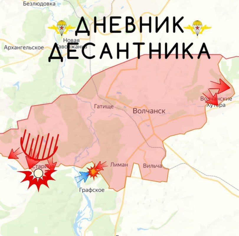    Карта СВО. Ситуация на Харьковском направлении.