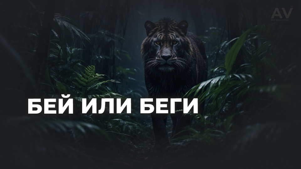 Коллаж на основе генерации из нейросети ИИ (Alice AI). Обработано: цветокоррекция, кадрирование, текст