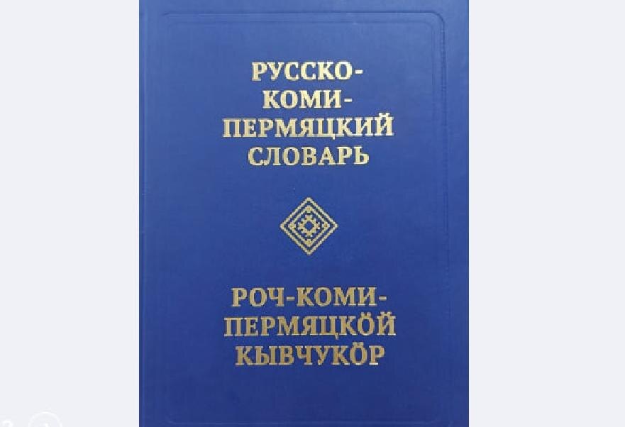    © Министерство по делам Коми-Пермяцкого округа Пермского края